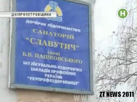 Чорнобильців із Житомирщини поселили у коридорах санаторія "Славутич"