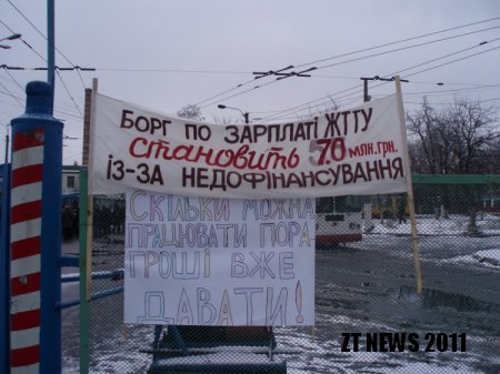 Житомир залишився без тролейбусів та трамваїв (оновлено)