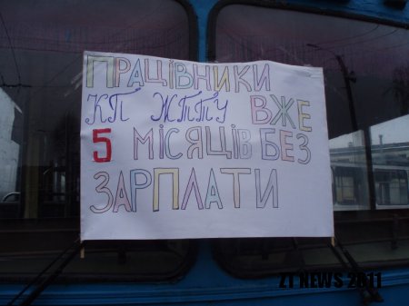 Житомир залишився без тролейбусів та трамваїв (оновлено)