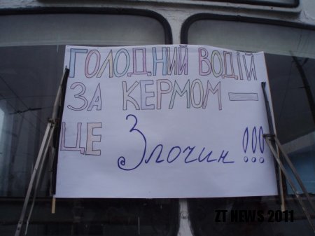 Житомир залишився без тролейбусів та трамваїв (оновлено)