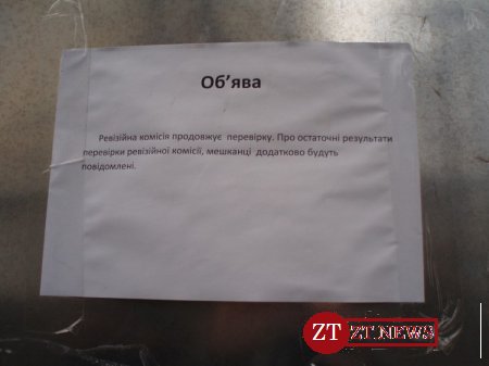 В Житомирі мешканці будинку воюють з підприємцями за своє житло