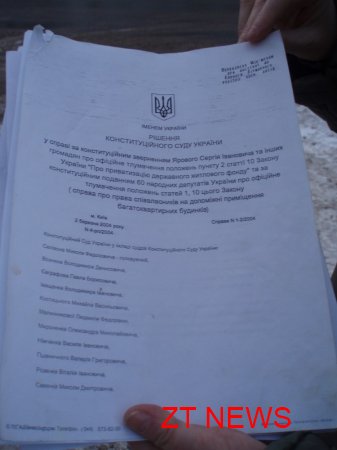 Мешканці багатоповерхівки в центрі Житомира намагалися перекрити вулицю Київську