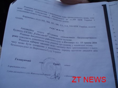 Мешканці багатоповерхівки в центрі Житомира намагалися перекрити вулицю Київську