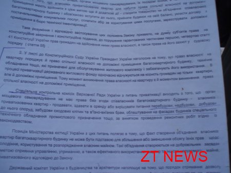 Мешканці багатоповерхівки в центрі Житомира намагалися перекрити вулицю Київську
