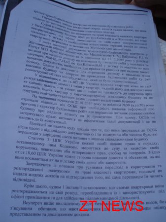 Мешканці багатоповерхівки в центрі Житомира намагалися перекрити вулицю Київську