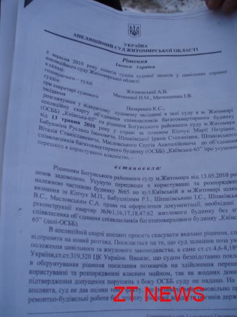 Мешканці багатоповерхівки в центрі Житомира намагалися перекрити вулицю Київську