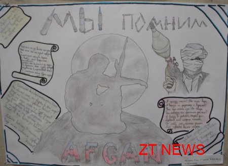 Презентація фільму «Той хто пройшов крізь вогонь» та виставка робіт, присвячених Дню захисника Вітчизни