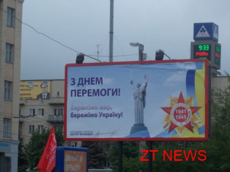 Житомир відзначає День Перемоги Відео