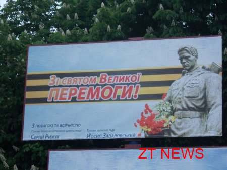 Житомир відзначає День Перемоги Відео