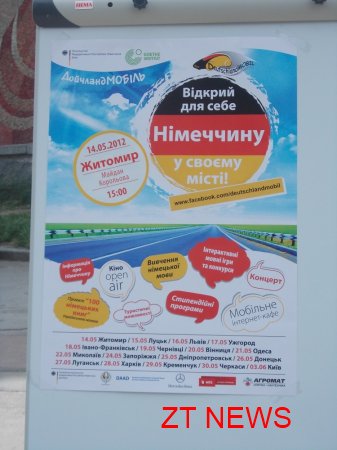 Житомир 15 травня відвідав ДойчландМобіль із культурно-освітньою програмою про Німеччину ВІДЕО