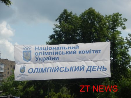 24 травня в Житомирі пройшов легкоатлетичний пробіг у якому взяли участь майже півтори тисячі осіб ВІДЕО