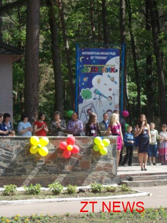 31 травня відбулося урочисте відкриття першої зміни у дитячому таборі «Супутник» ВІДЕО