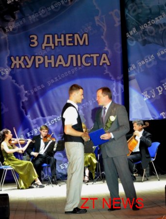 Урочистості з нагоди професійного свята журналістів, видавців та книгорозповсюджувачів відбулися 6 червня в обласній філармонії