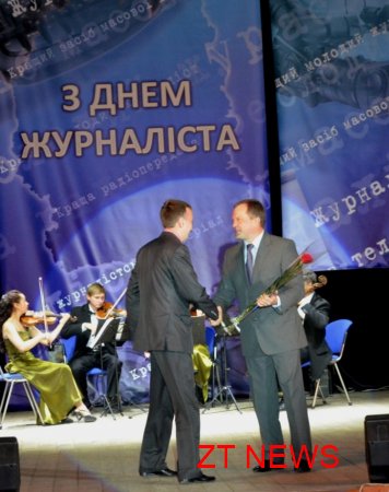 Урочистості з нагоди професійного свята журналістів, видавців та книгорозповсюджувачів відбулися 6 червня в обласній філармонії