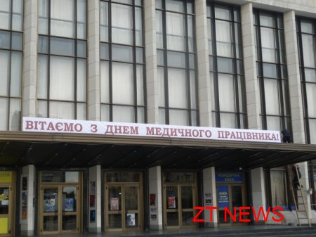 15 червня в драмтеатрі вітали працівників медичної галузі