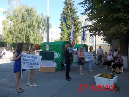 18 травня в Житомирі на захист української мови зібралося близько 50 чоловік ВІДЕО