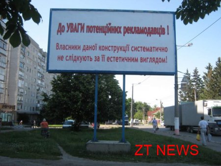 У Житомирі впроваджують нові методи боротьби з недобросовісними власниками рекламних конструкцій