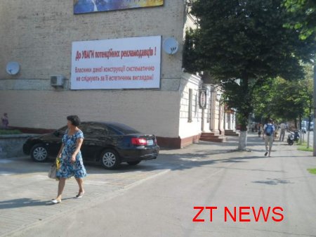 У Житомирі впроваджують нові методи боротьби з недобросовісними власниками рекламних конструкцій