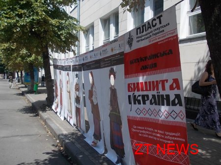 У Житомирі відбулася акція «Вишита Україна»
