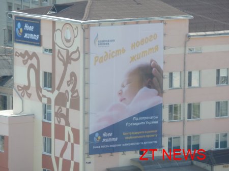 Микола Азаров "відкрив" Житомирський перинатальний центр