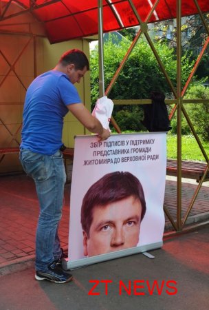 У Житомирі демонтували незаконно встановлені рекламоносії однієї з політичних партій