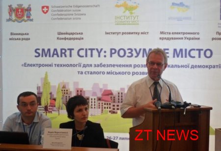 Володимир Дебой взяв участь у конференції по впровадженню електронних технологій