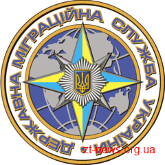 З 1 серпня розпочала роботу Державна міграційна служба України З 1 серпня розпочала роботу Державна міграційна служба України