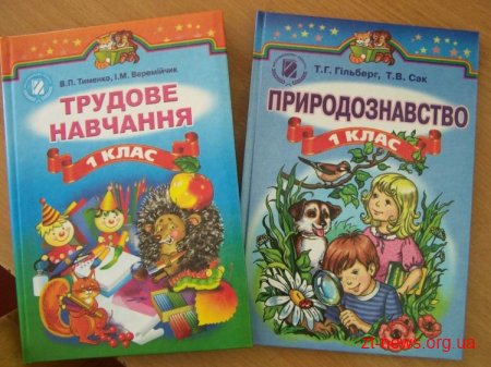 У рамках Всеукраїнської акції «Нові стандарти – нова школа» 7 серпня Житомир відвідала делегація з м. Вінниці