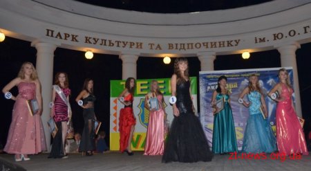 Святкування Дня Незалежності в парку ім. Гагаріна