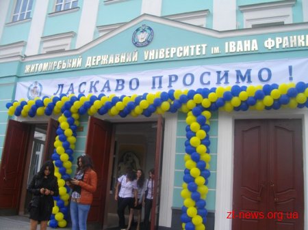 До студентської родини Житомирського державного університету імені І.Франка приєдналися першокурсники