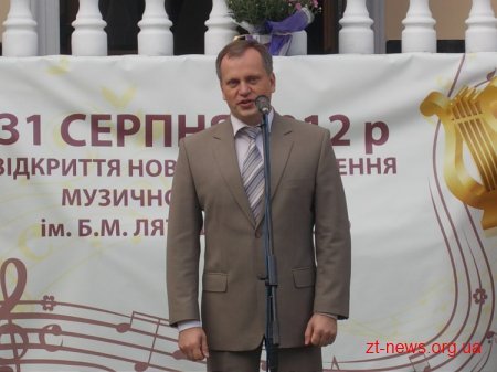 У Житомирі урочисто відкрили музичну школу №1 імені Бориса Лятошинського ВІДЕО