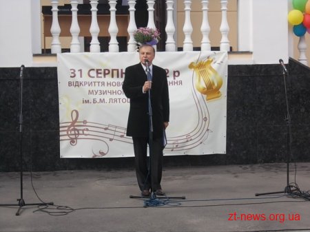 У Житомирі урочисто відкрили музичну школу №1 імені Бориса Лятошинського ВІДЕО