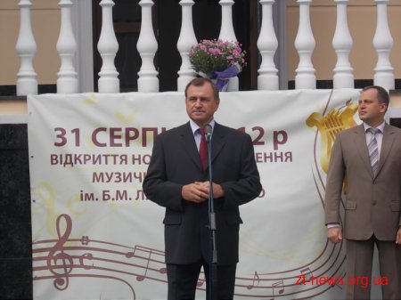 У Житомирі урочисто відкрили музичну школу №1 імені Бориса Лятошинського ВІДЕО