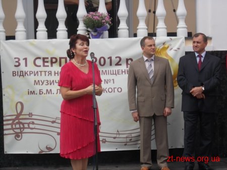 У Житомирі урочисто відкрили музичну школу №1 імені Бориса Лятошинського ВІДЕО