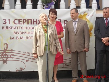 У Житомирі урочисто відкрили музичну школу №1 імені Бориса Лятошинського ВІДЕО