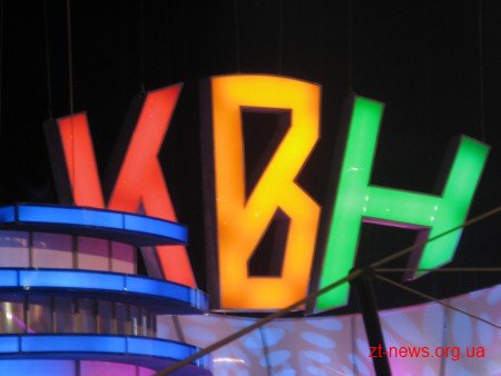 Житомир може стати столицею КВН України