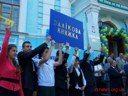 Першокурсників Житомирського національного агроекологічного університету посвятили у студенти