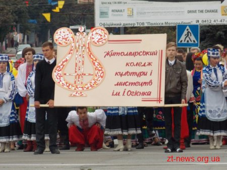 Початок святкування дня міста Житомира на майдані Соборному