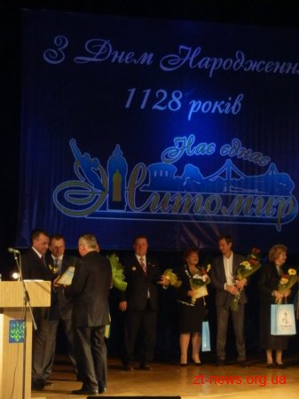 Урочистості до дня міста Житомира в драмтеатрі: почесні звання, відзнаки, грамоти, премії, сертифікати ВІДЕО