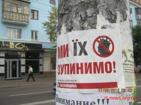 Інспекція з благоустрою продовжує боротися з систематичним порушенням Правил з благоустрою