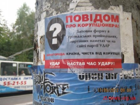 Інспекція з благоустрою продовжує боротися з систематичним порушенням Правил з благоустрою