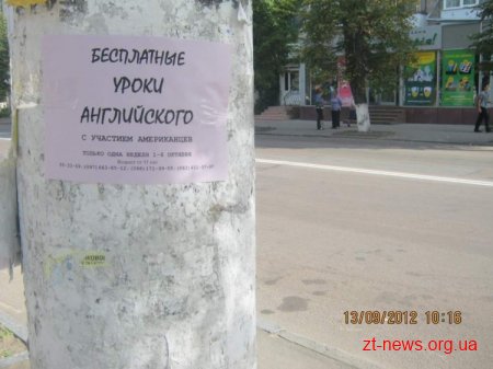 Інспекція з благоустрою продовжує боротися з систематичним порушенням Правил з благоустрою