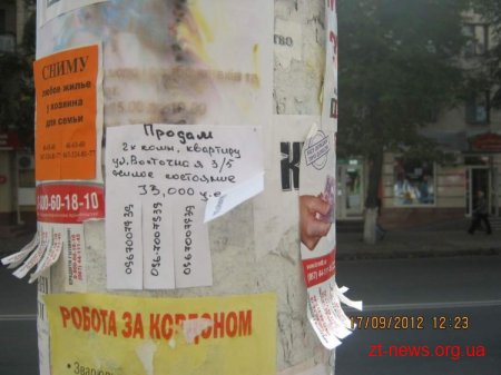 Інспекція з благоустрою продовжує боротися з систематичним порушенням Правил з благоустрою
