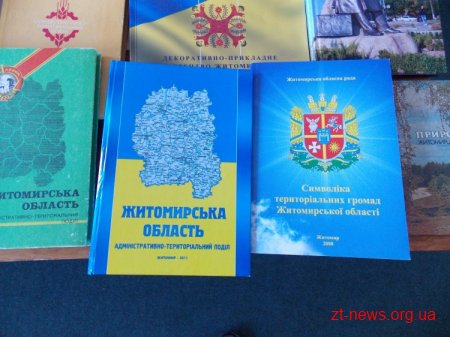 18 вересня в Державному архіві Житомирської області відкрито виставку архівних документів, присвячену відзначеню 75-річчя утворення Житомирської області