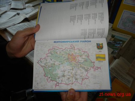 18 вересня в Державному архіві Житомирської області відкрито виставку архівних документів, присвячену відзначеню 75-річчя утворення Житомирської області