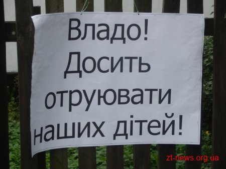 Дорога до житомирського звалища пробула закритою всього 5 годин
