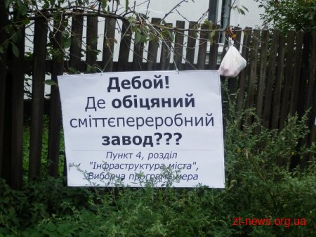 Дорога до житомирського звалища пробула закритою всього 5 годин