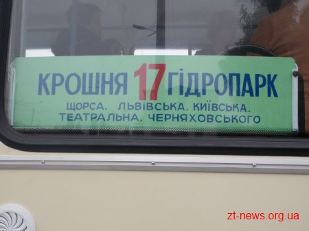 Запуск на лінію нового тролейбуса - подарунок до 75 річчя області