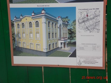 21 вересня в Житомирі розпочали будівництво музею природи ВІДЕО