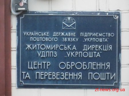 28 вересня на відділенні обробки пошти був виявлений підозрілий предмет